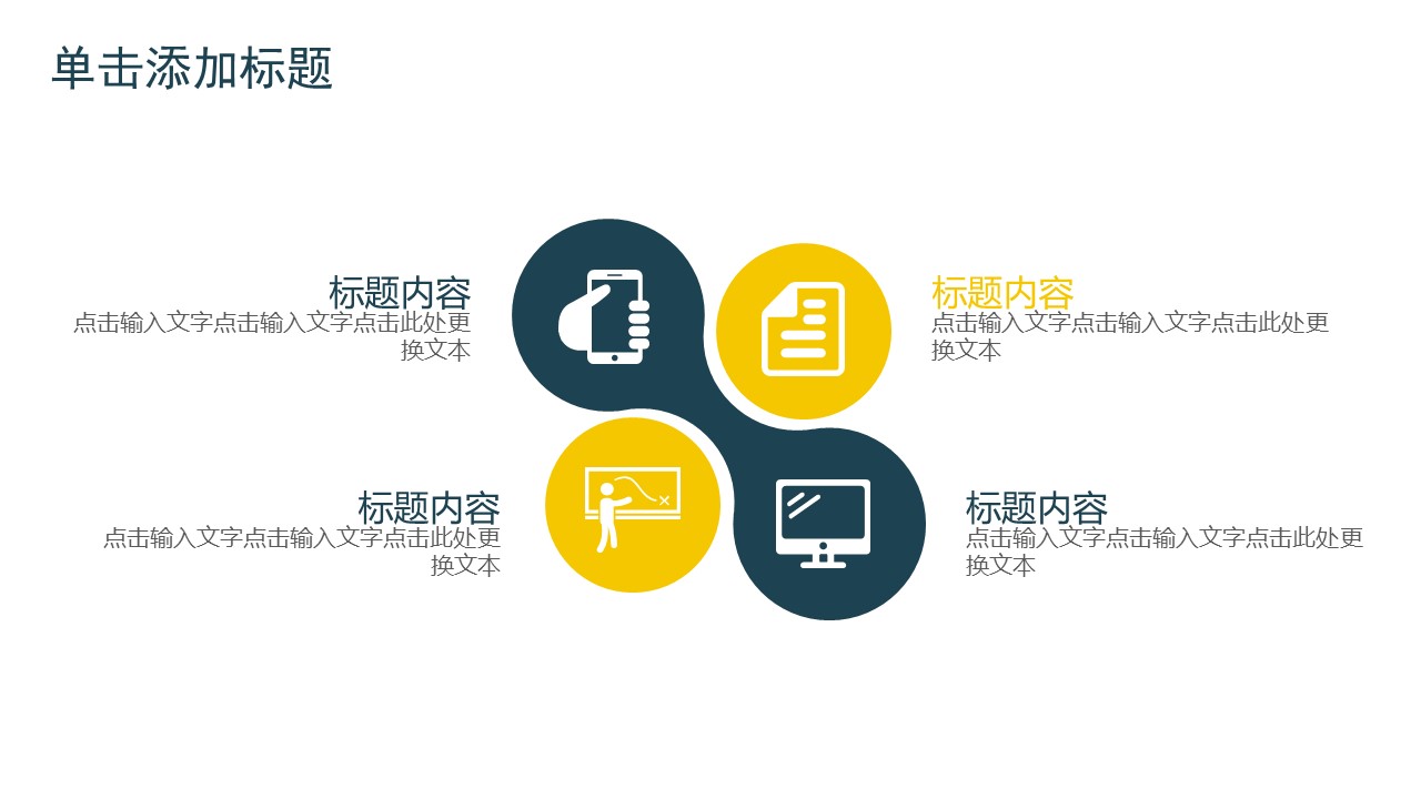 商务.企业简介2公司简介企业展示宣传 45的PPT模板-7/29