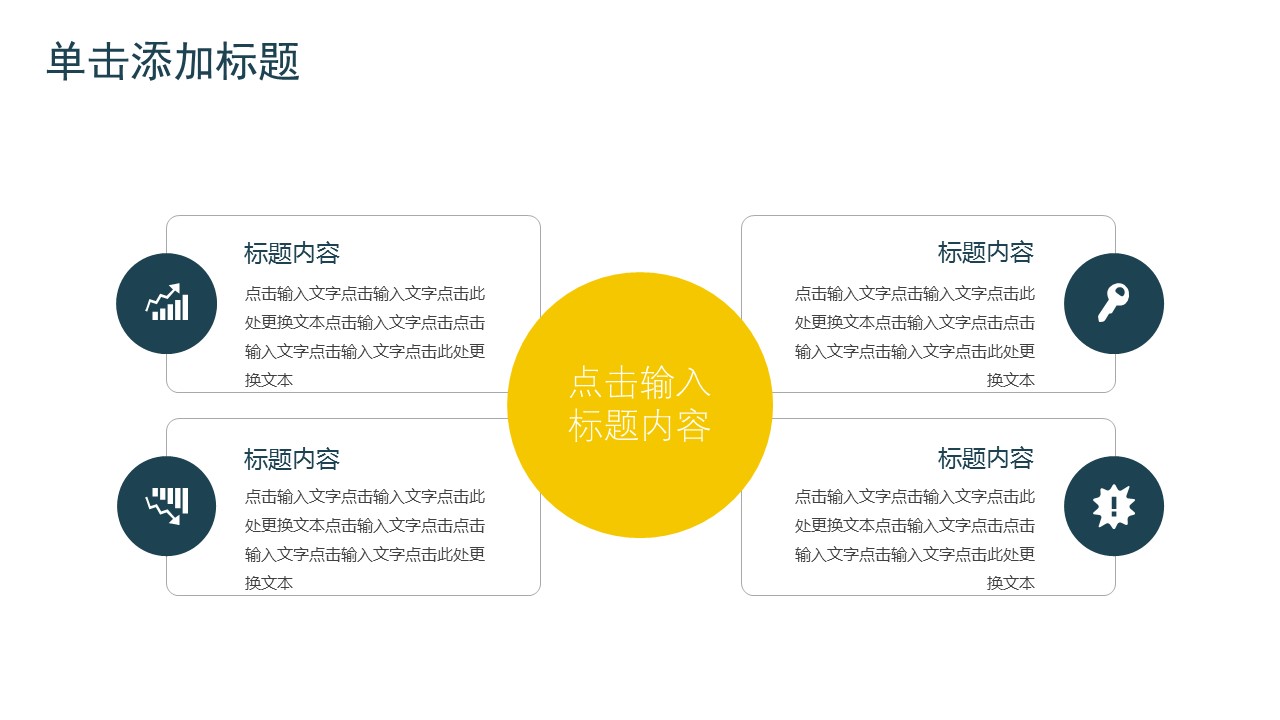商务.企业简介2公司简介企业展示宣传 45的PPT模板-8/29