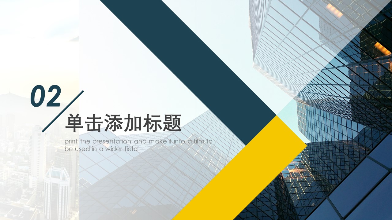 商务.企业简介2公司简介企业展示宣传 45的PPT模板-9/29