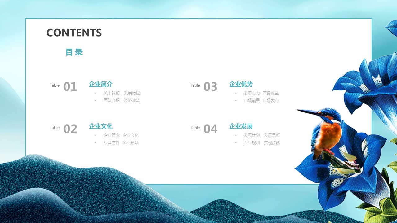 商务.企业简介2公司简介企业展示宣传 46的PPT模板-2/41