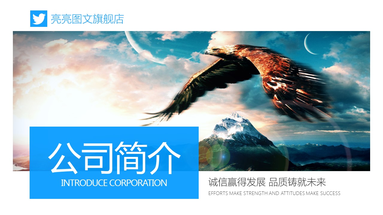 商务.企业简介2公司简介企业展示宣传 47的PPT模板-1/44