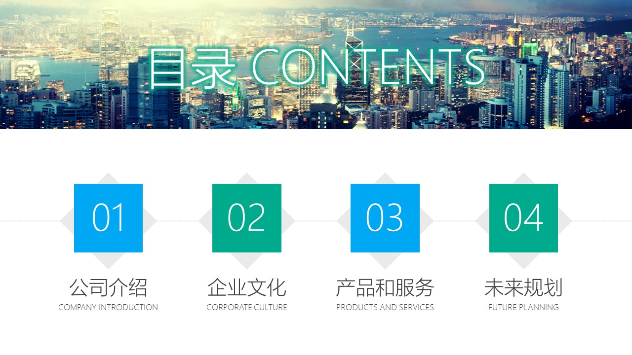 商务.企业简介2公司简介企业展示宣传 47的PPT模板-2/44