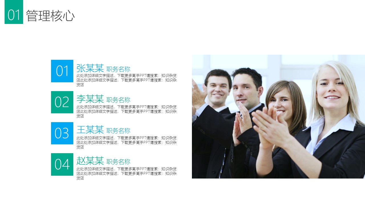 商务.企业简介2公司简介企业展示宣传 47的PPT模板-8/44