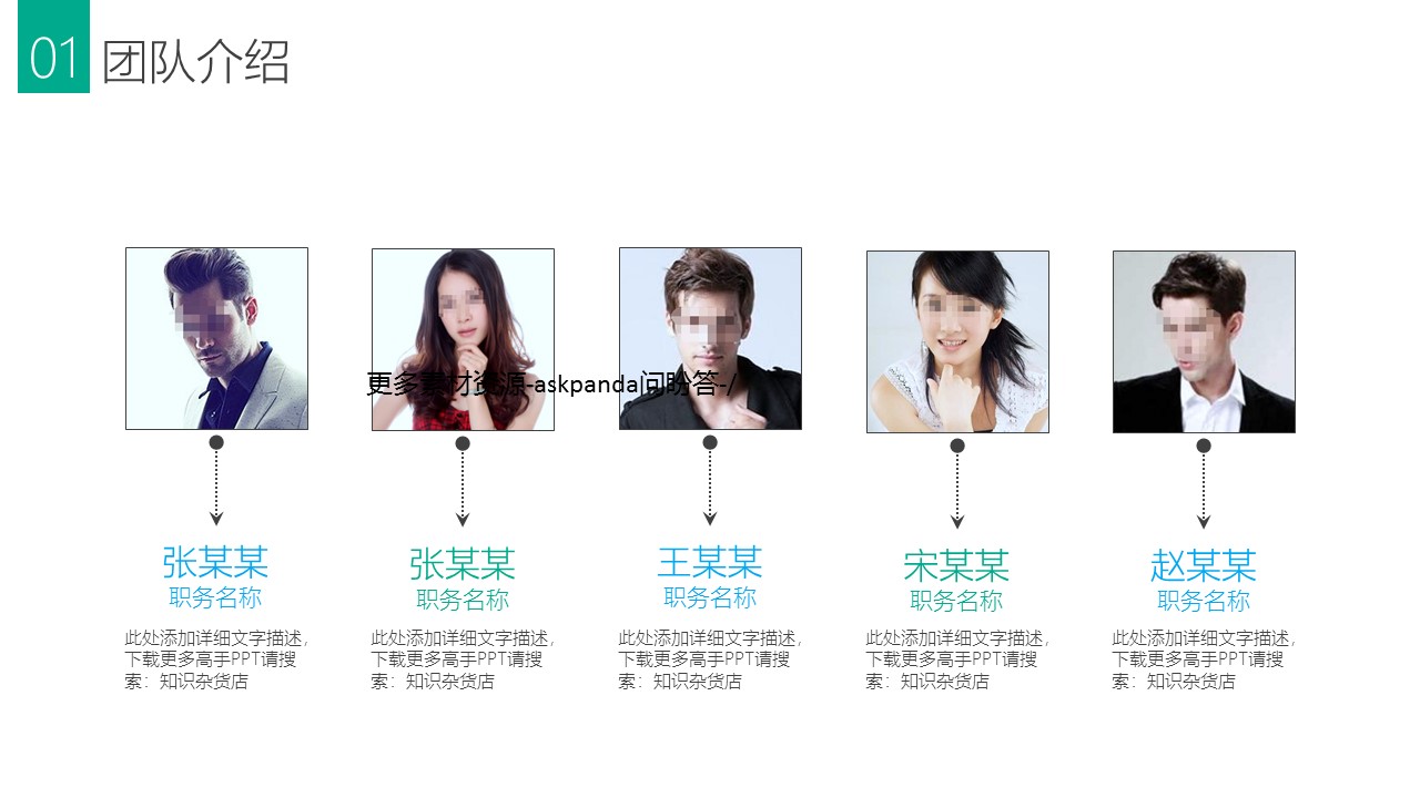 商务.企业简介2公司简介企业展示宣传 47的PPT模板-9/44