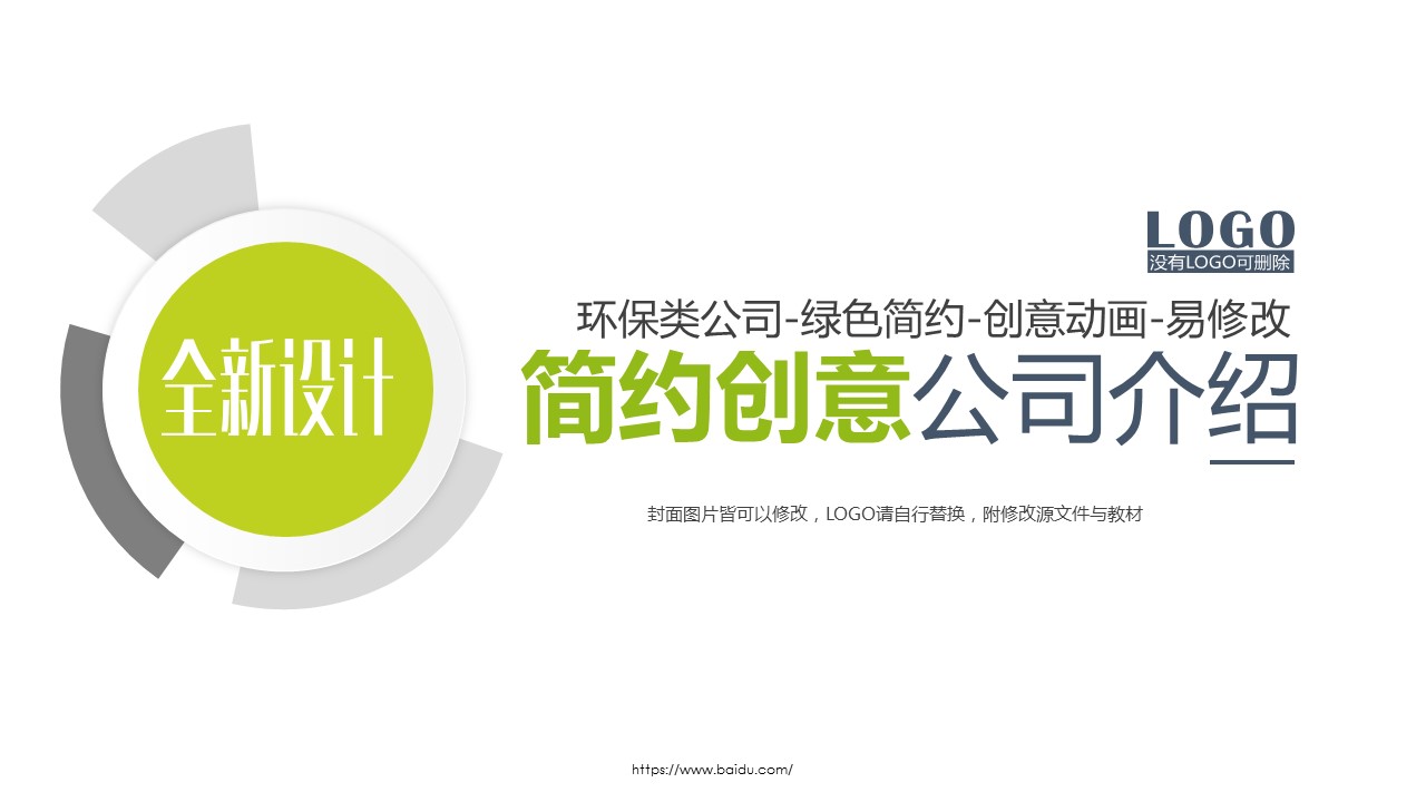 商务.企业简介2公司简介企业展示宣传 48的PPT模板-3/49
