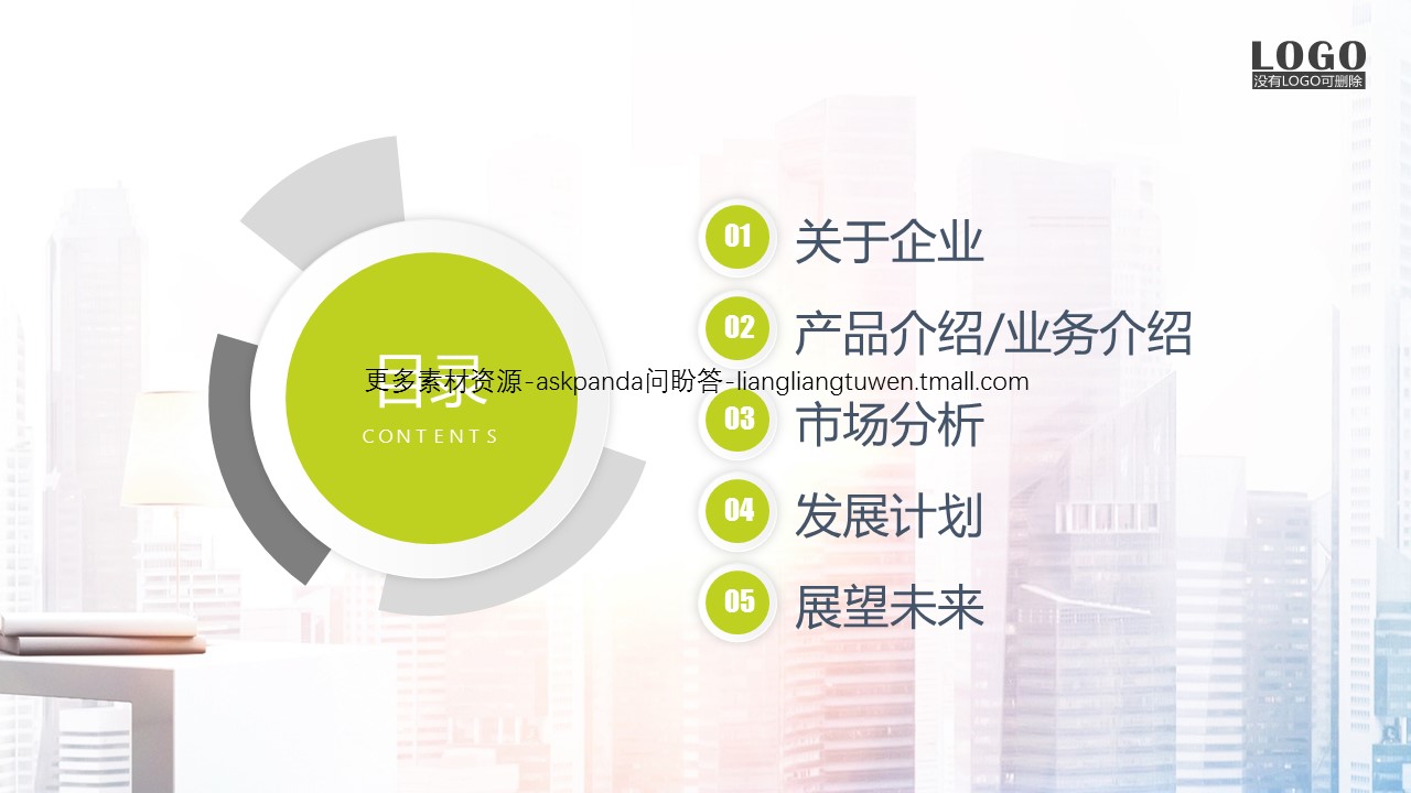商务.企业简介2公司简介企业展示宣传 48的PPT模板-4/49