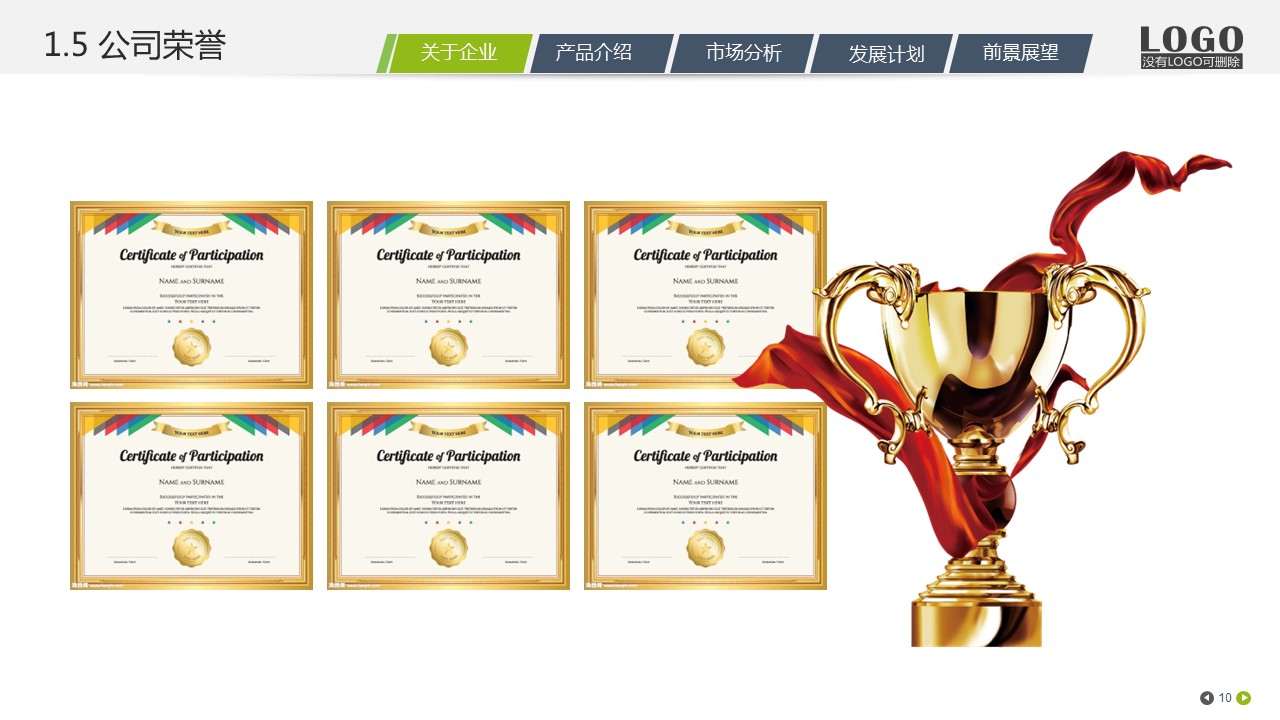 商务.企业简介2公司简介企业展示宣传 48的PPT模板-10/49