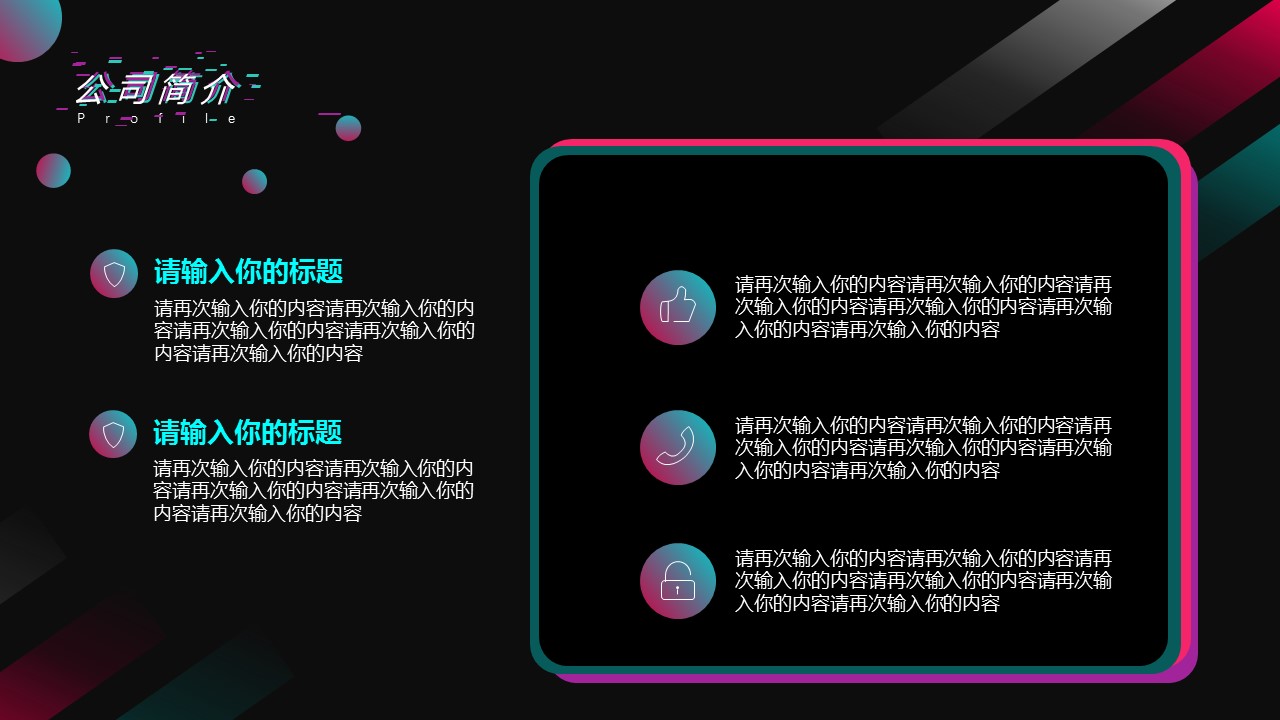 商务.企业简介2公司简介企业展示宣传 49的PPT模板-4/31