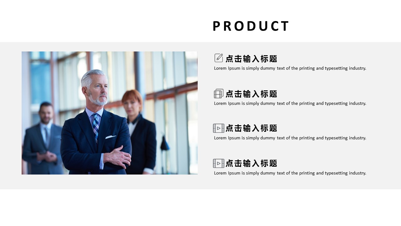 商务.企业简介2公司简介企业展示宣传 5的PPT模板-2/31