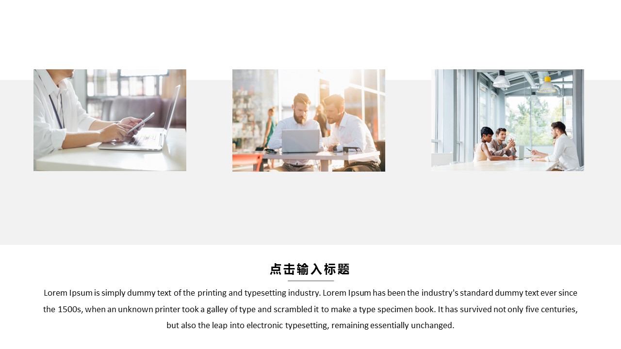 商务.企业简介2公司简介企业展示宣传 5的PPT模板-4/31