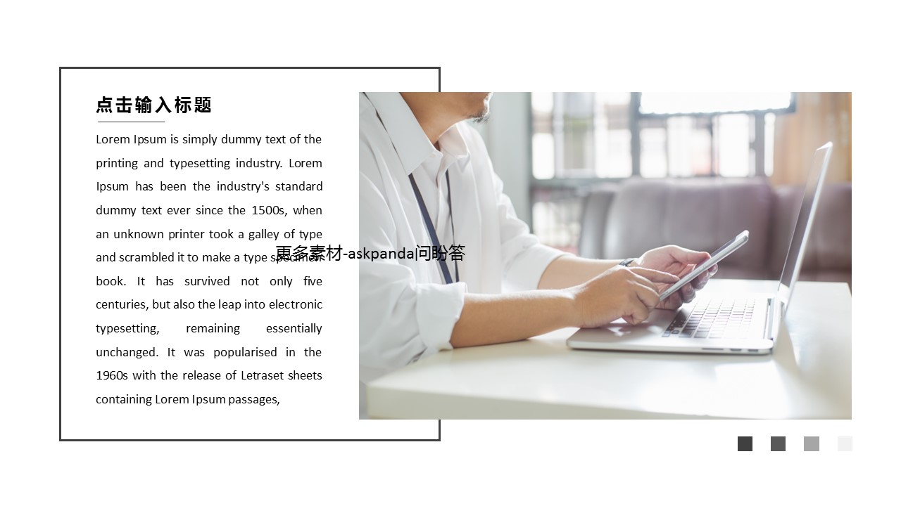 商务.企业简介2公司简介企业展示宣传 5的PPT模板-5/31