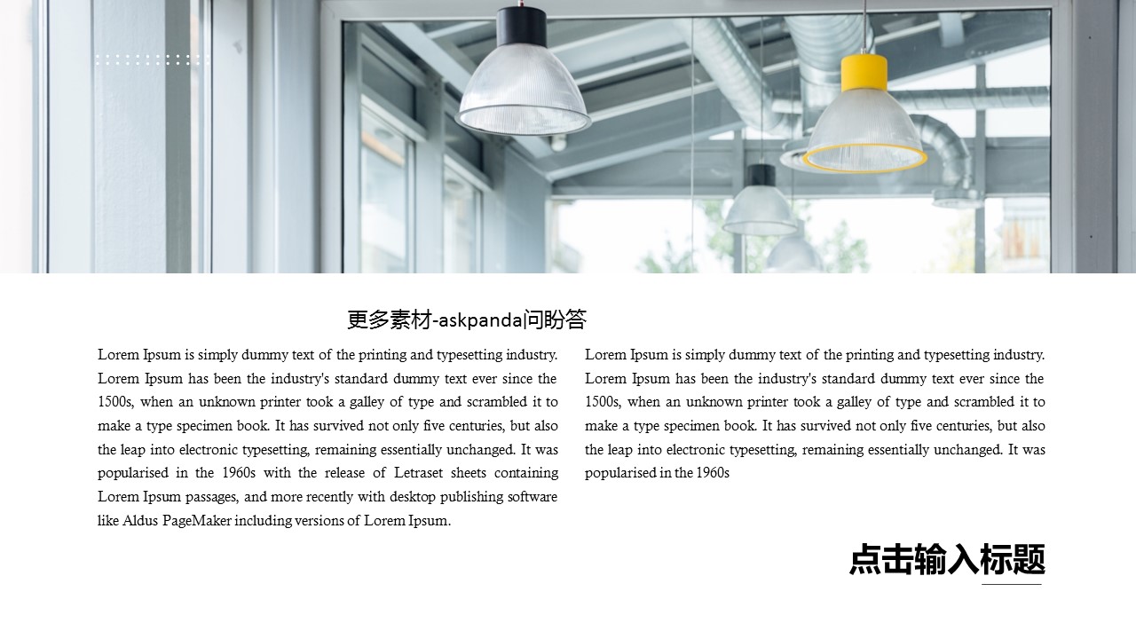 商务.企业简介2公司简介企业展示宣传 5的PPT模板-6/31