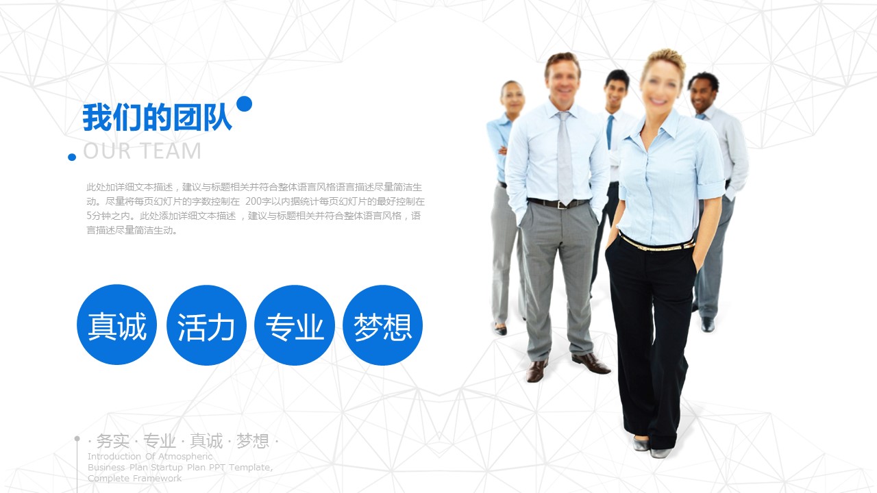 商务.企业简介2公司简介企业展示宣传 50的PPT模板-4/25
