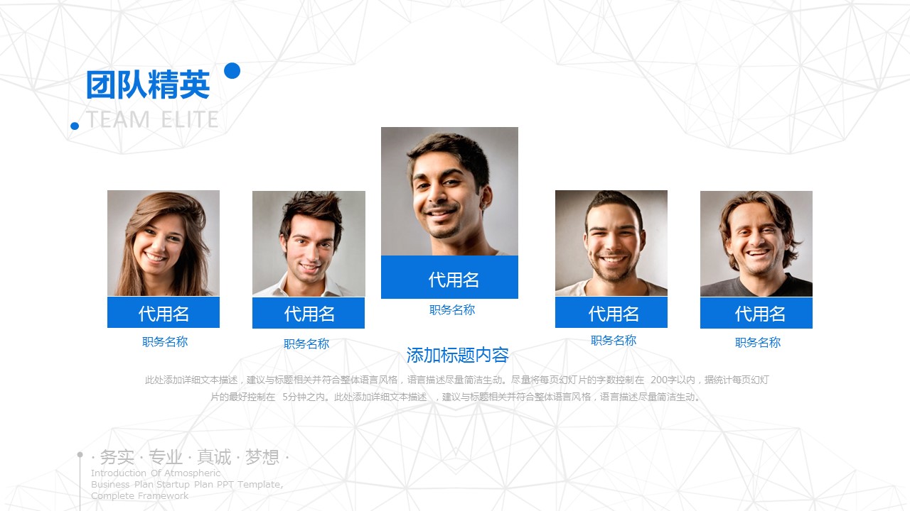 商务.企业简介2公司简介企业展示宣传 50的PPT模板-5/25