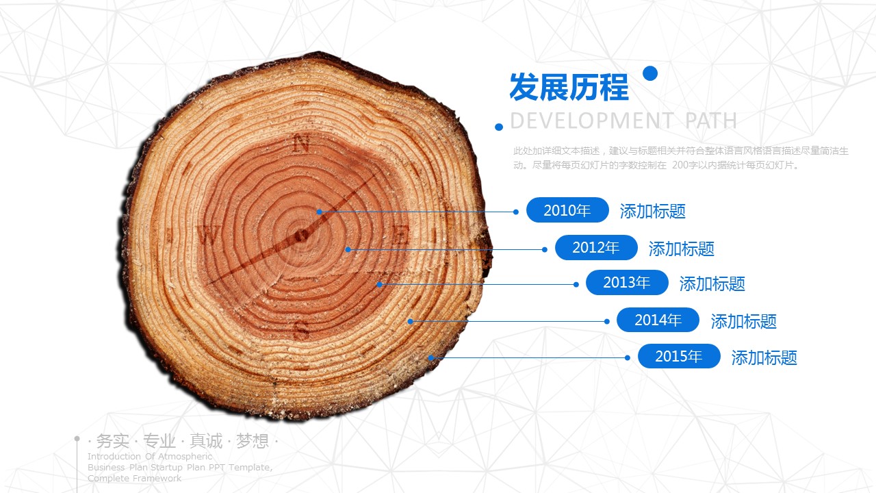 商务.企业简介2公司简介企业展示宣传 50的PPT模板-8/25