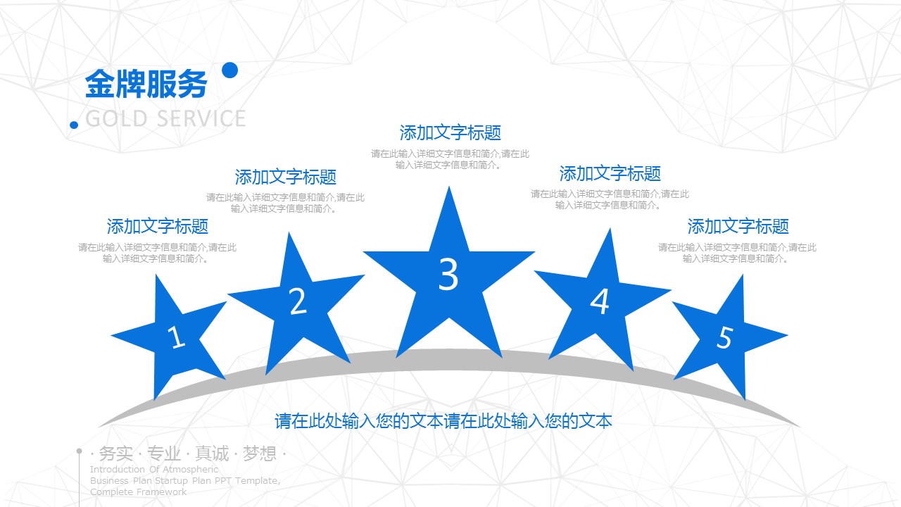 商务.企业简介2公司简介企业展示宣传 50的PPT模板-9/25