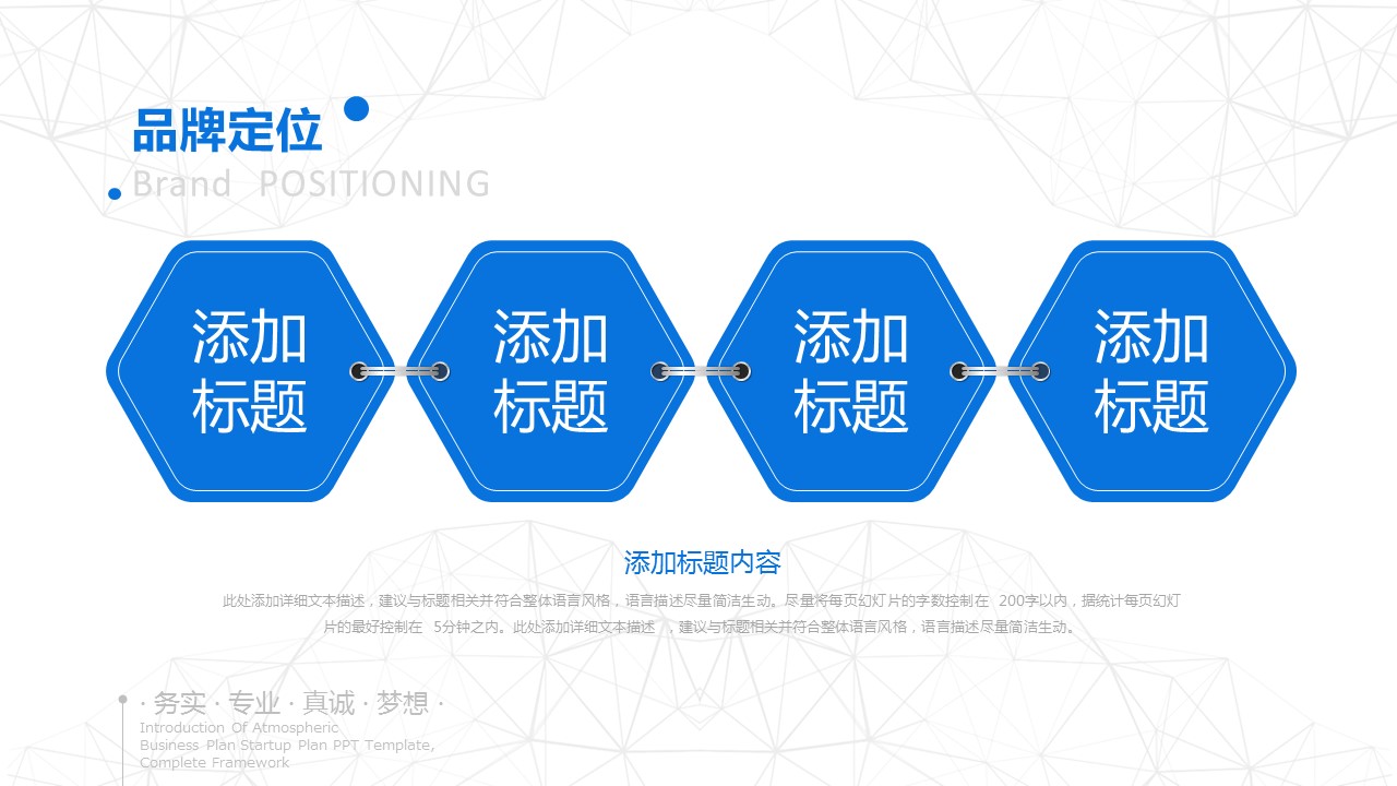 商务.企业简介2公司简介企业展示宣传 50的PPT模板-10/25