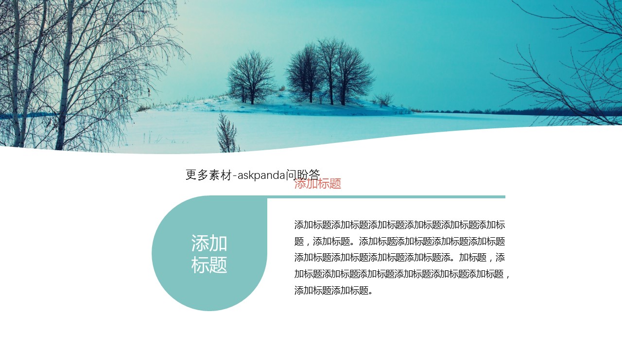 商务.企业简介2公司简介企业展示宣传 6的PPT模板-4/31