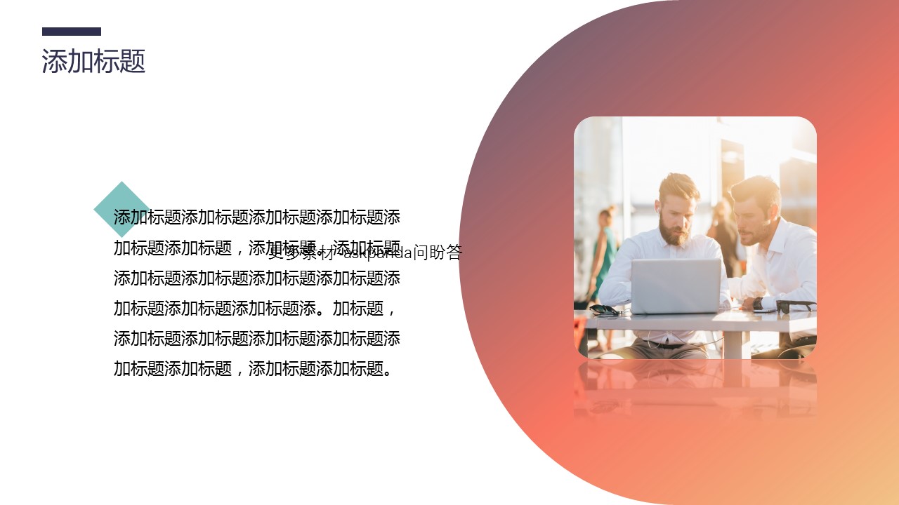商务.企业简介2公司简介企业展示宣传 6的PPT模板-5/31