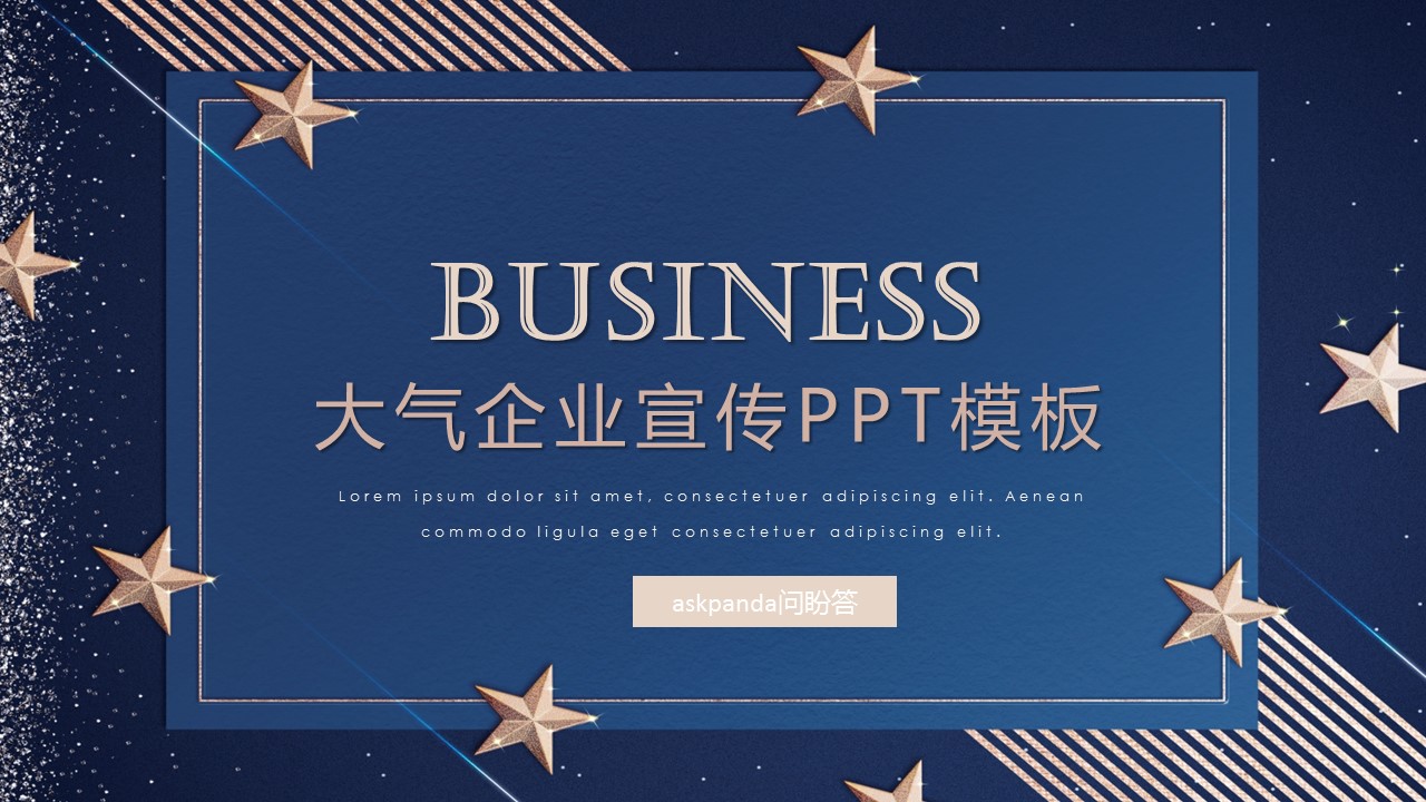 商务.企业简介2公司简介企业展示宣传 7的PPT模板-1/29