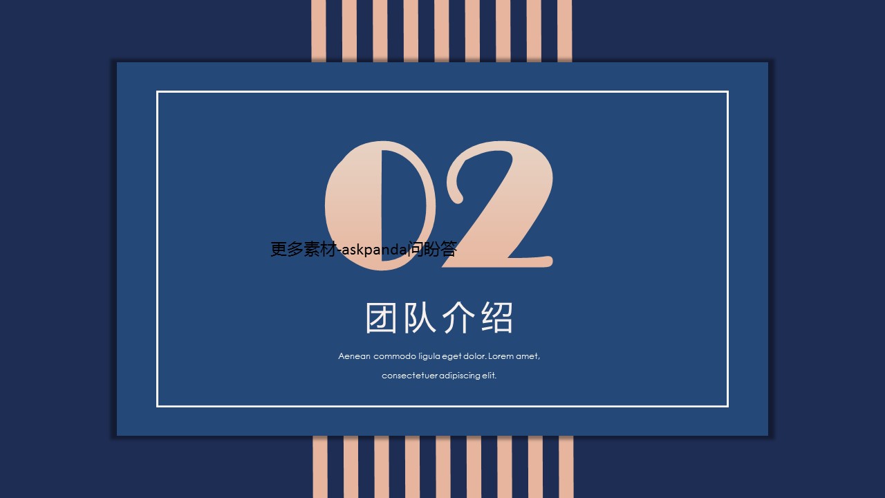 商务.企业简介2公司简介企业展示宣传 7的PPT模板-9/29