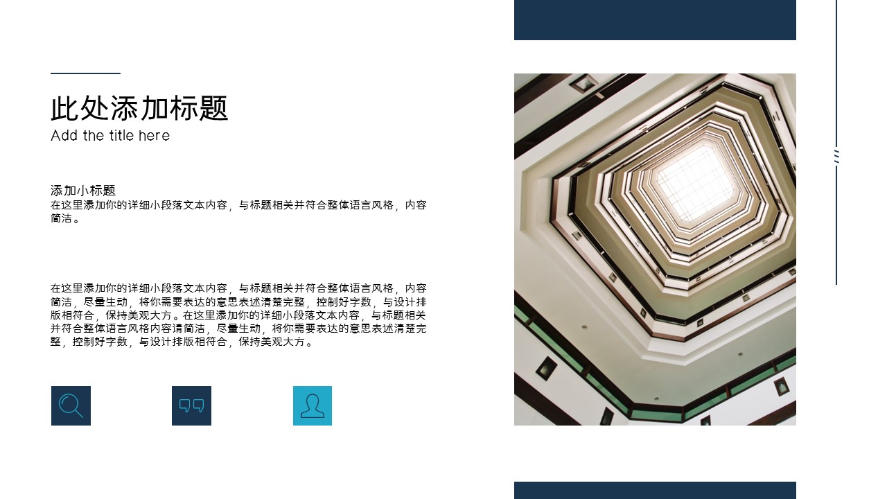 商务.企业简介2公司简介企业展示宣传 8的PPT模板-4/29
