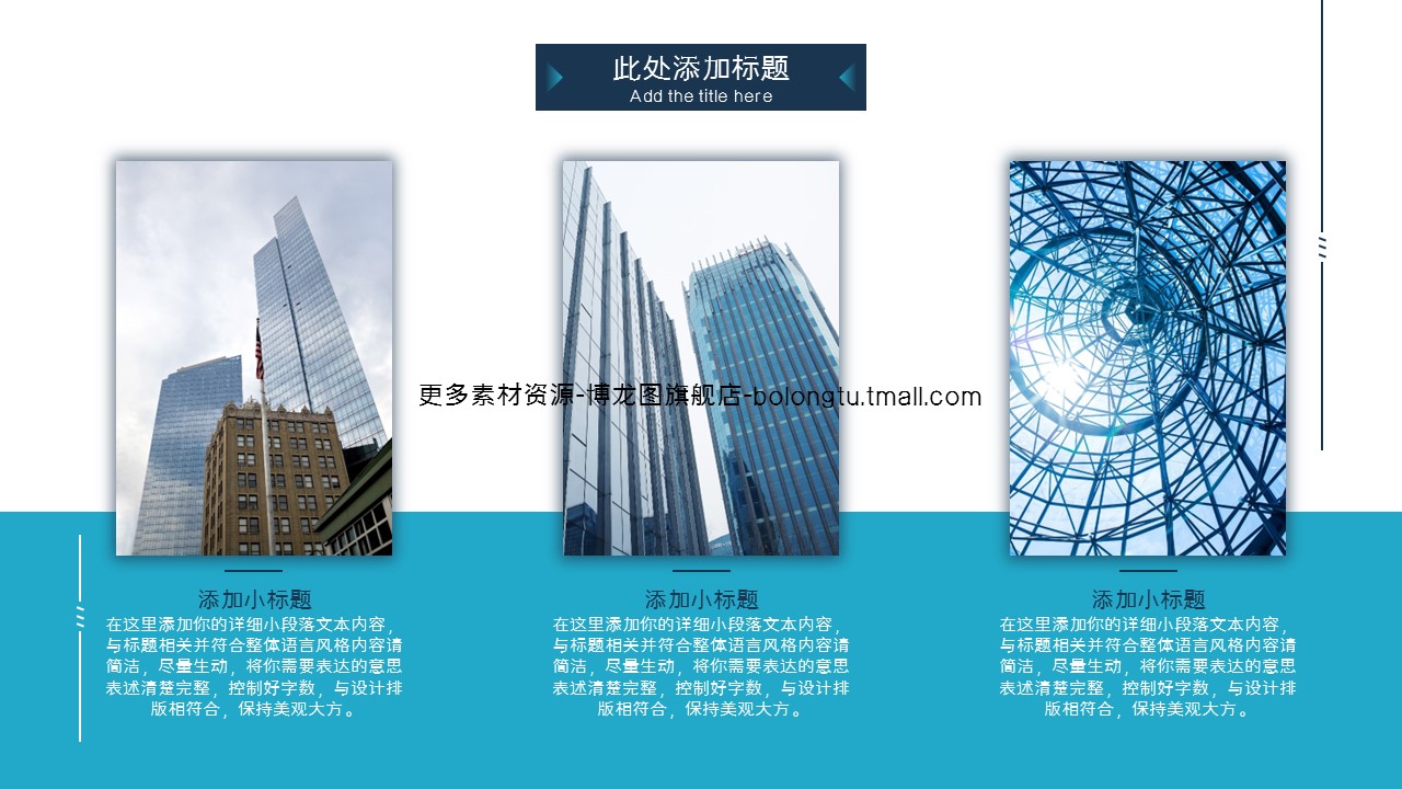 商务.企业简介2公司简介企业展示宣传 8的PPT模板-5/29