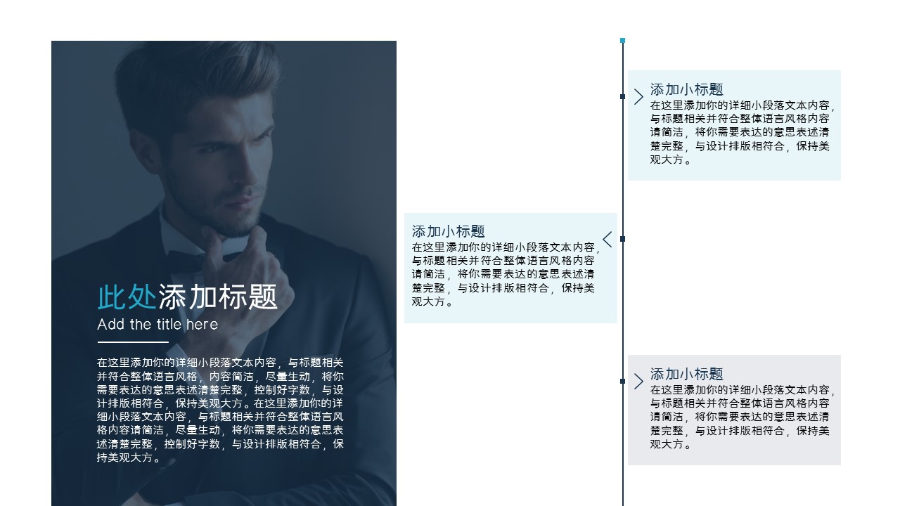 商务.企业简介2公司简介企业展示宣传 8的PPT模板-6/29