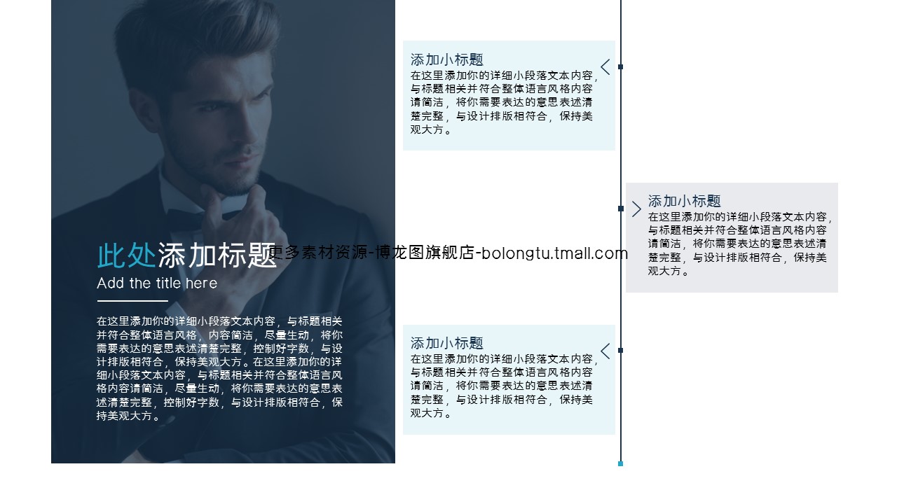 商务.企业简介2公司简介企业展示宣传 8的PPT模板-7/29