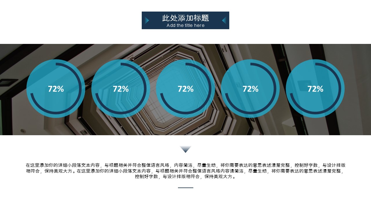 商务.企业简介2公司简介企业展示宣传 8的PPT模板-8/29