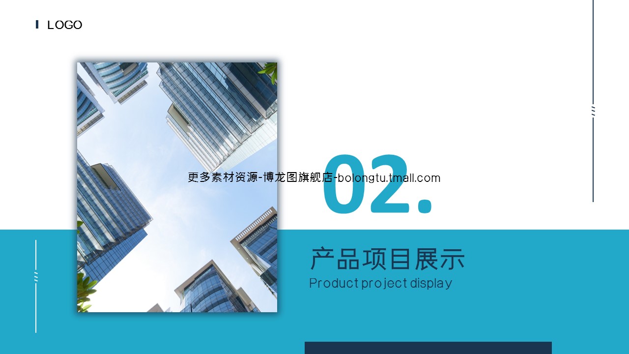 商务.企业简介2公司简介企业展示宣传 8的PPT模板-9/29