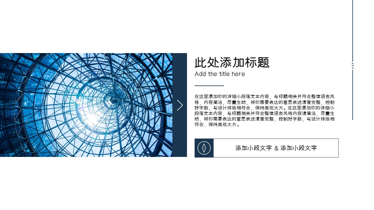商务.企业简介2公司简介企业展示宣传 8的PPT模板-10/29