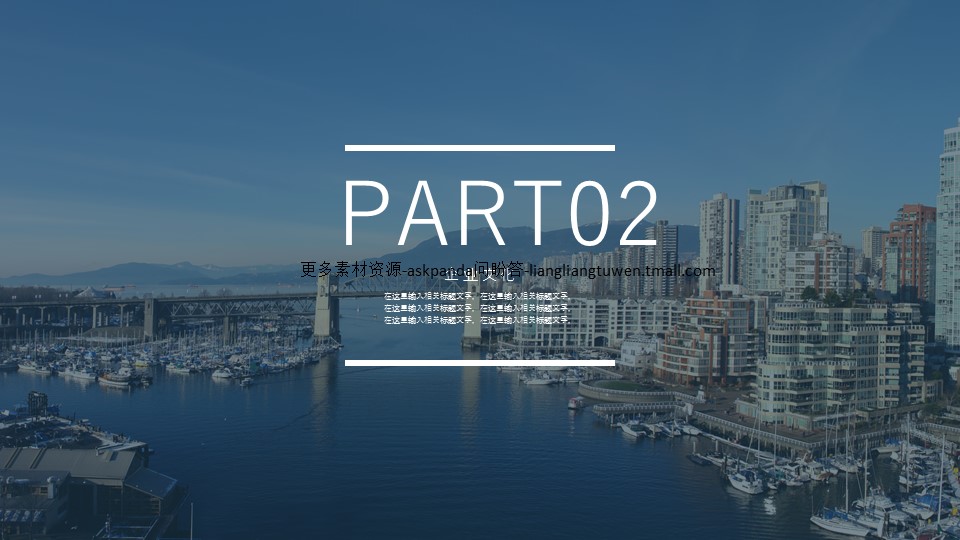 商务.企业简介2公司简介企业展示宣传 9的PPT模板-5/31