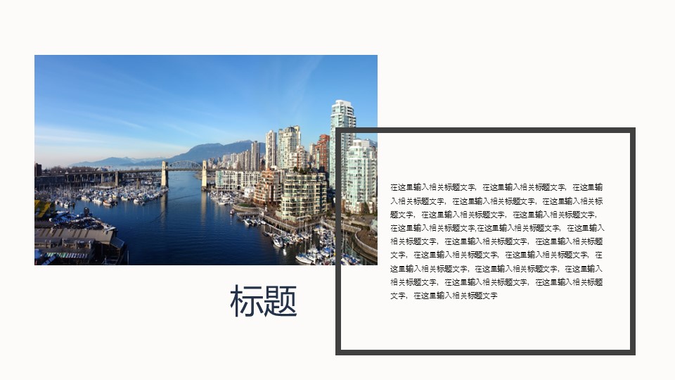 商务.企业简介2公司简介企业展示宣传 9的PPT模板-7/31