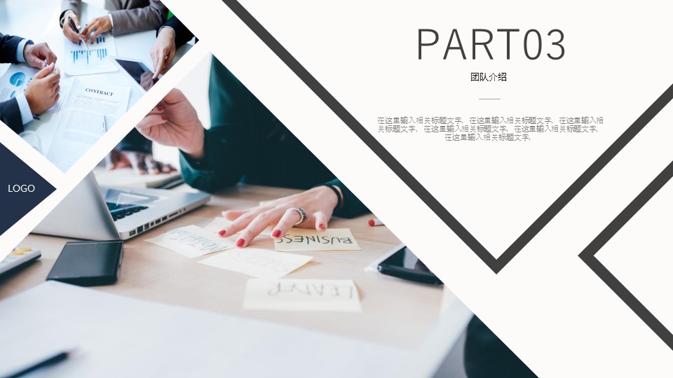 商务.企业简介2公司简介企业展示宣传 9的PPT模板-9/31