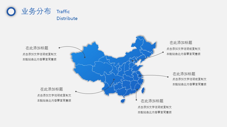 商务.企业简介3公司简介企业展示宣传 100的PPT模板-7/50