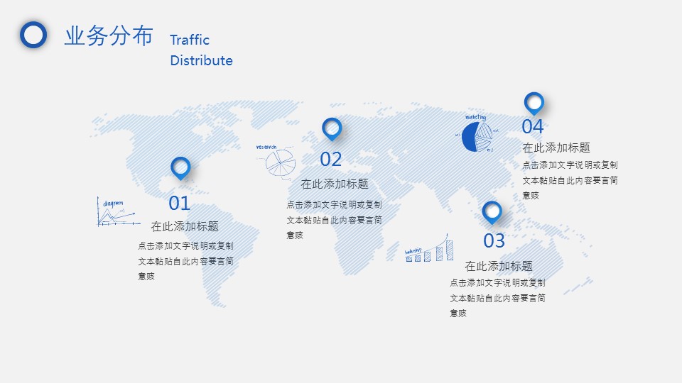 商务.企业简介3公司简介企业展示宣传 100的PPT模板-8/50