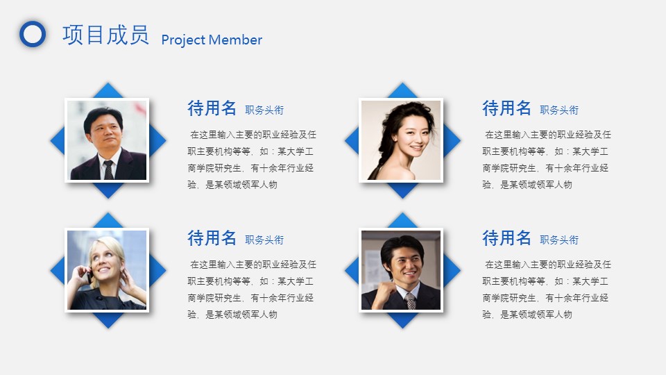 商务.企业简介3公司简介企业展示宣传 100的PPT模板-10/50