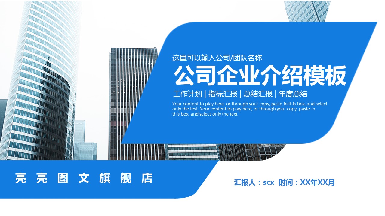 商务.企业简介3公司简介企业展示宣传 52的PPT模板-1/29
