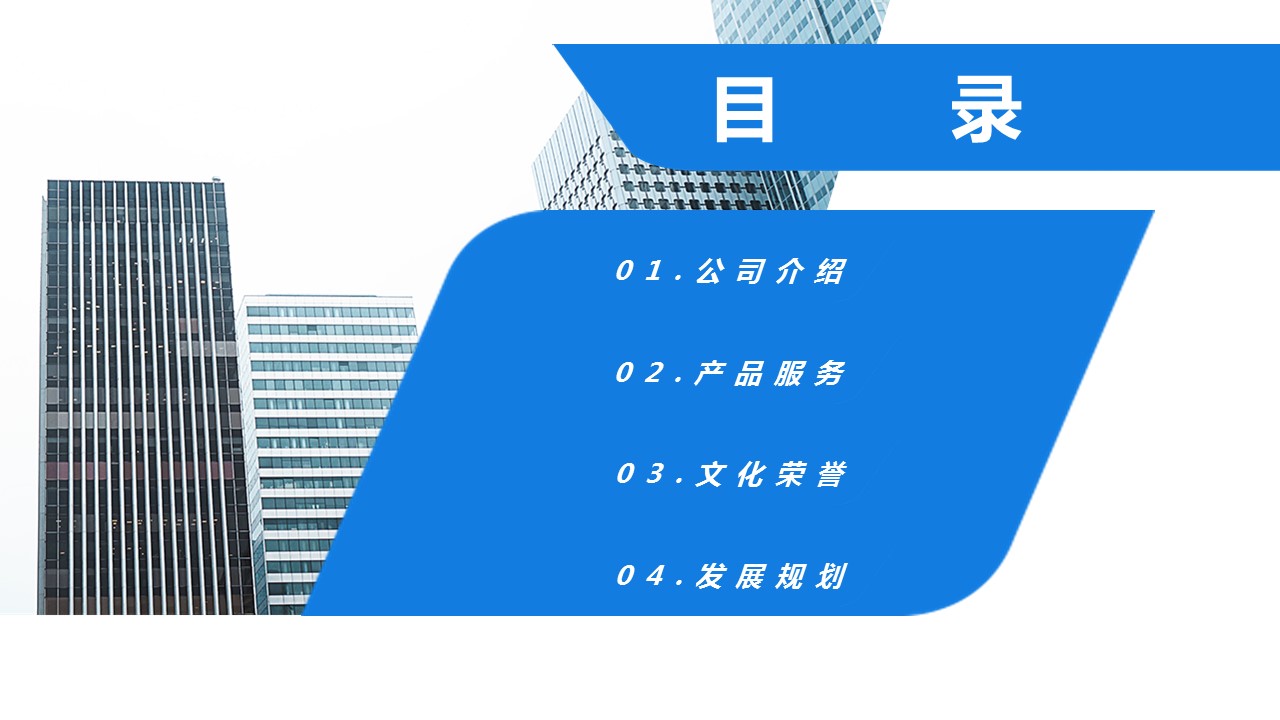 商务.企业简介3公司简介企业展示宣传 52的PPT模板-3/29