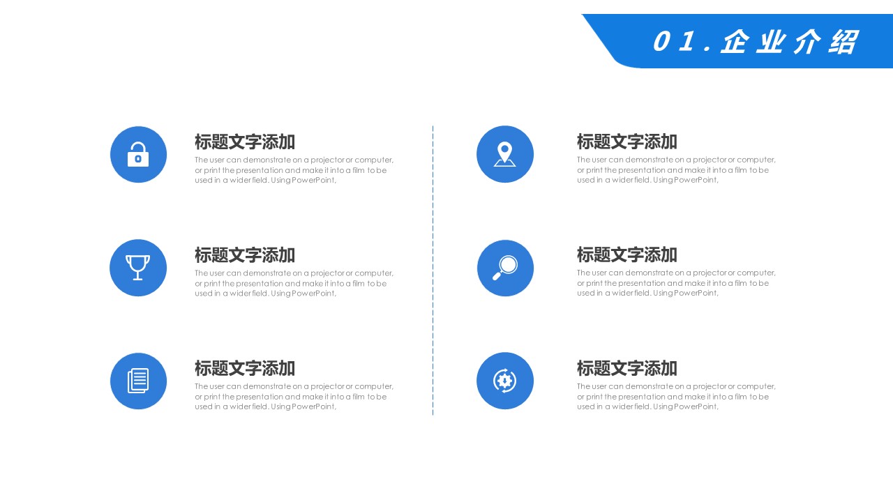 商务.企业简介3公司简介企业展示宣传 52的PPT模板-6/29