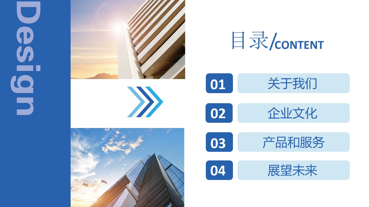 商务.企业简介3公司简介企业展示宣传 53的PPT模板-2/30