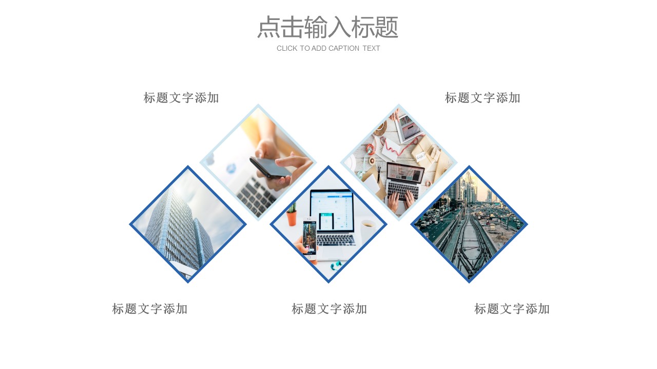 商务.企业简介3公司简介企业展示宣传 53的PPT模板-5/30