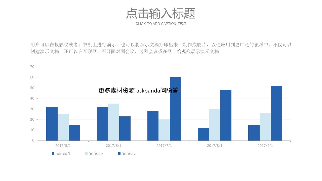商务.企业简介3公司简介企业展示宣传 53的PPT模板-6/30