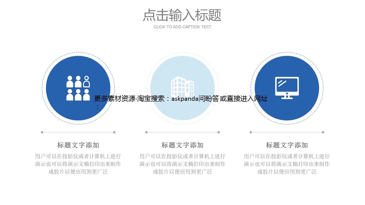 商务.企业简介3公司简介企业展示宣传 53的PPT模板-7/30