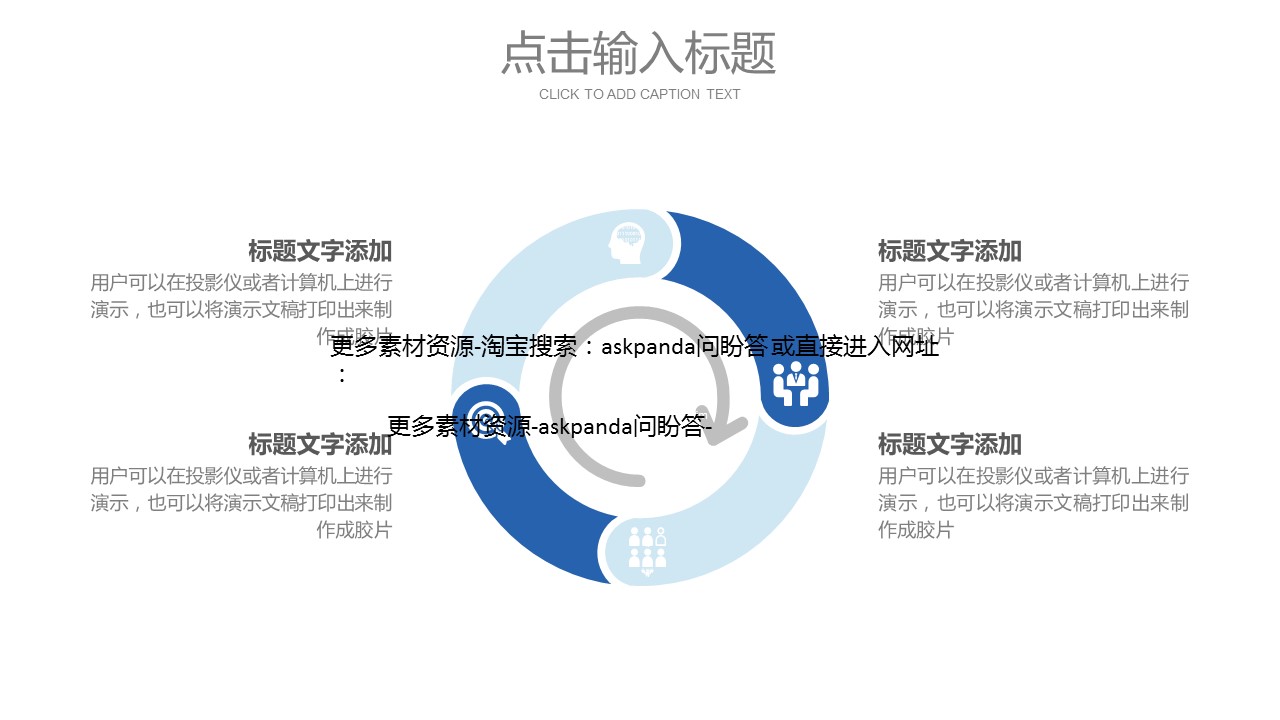商务.企业简介3公司简介企业展示宣传 53的PPT模板-9/30