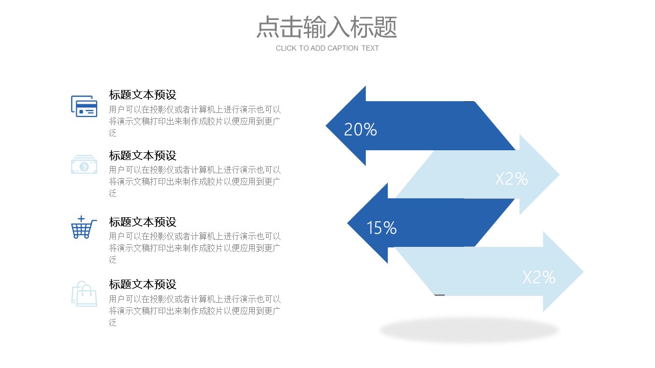 商务.企业简介3公司简介企业展示宣传 53的PPT模板-10/30