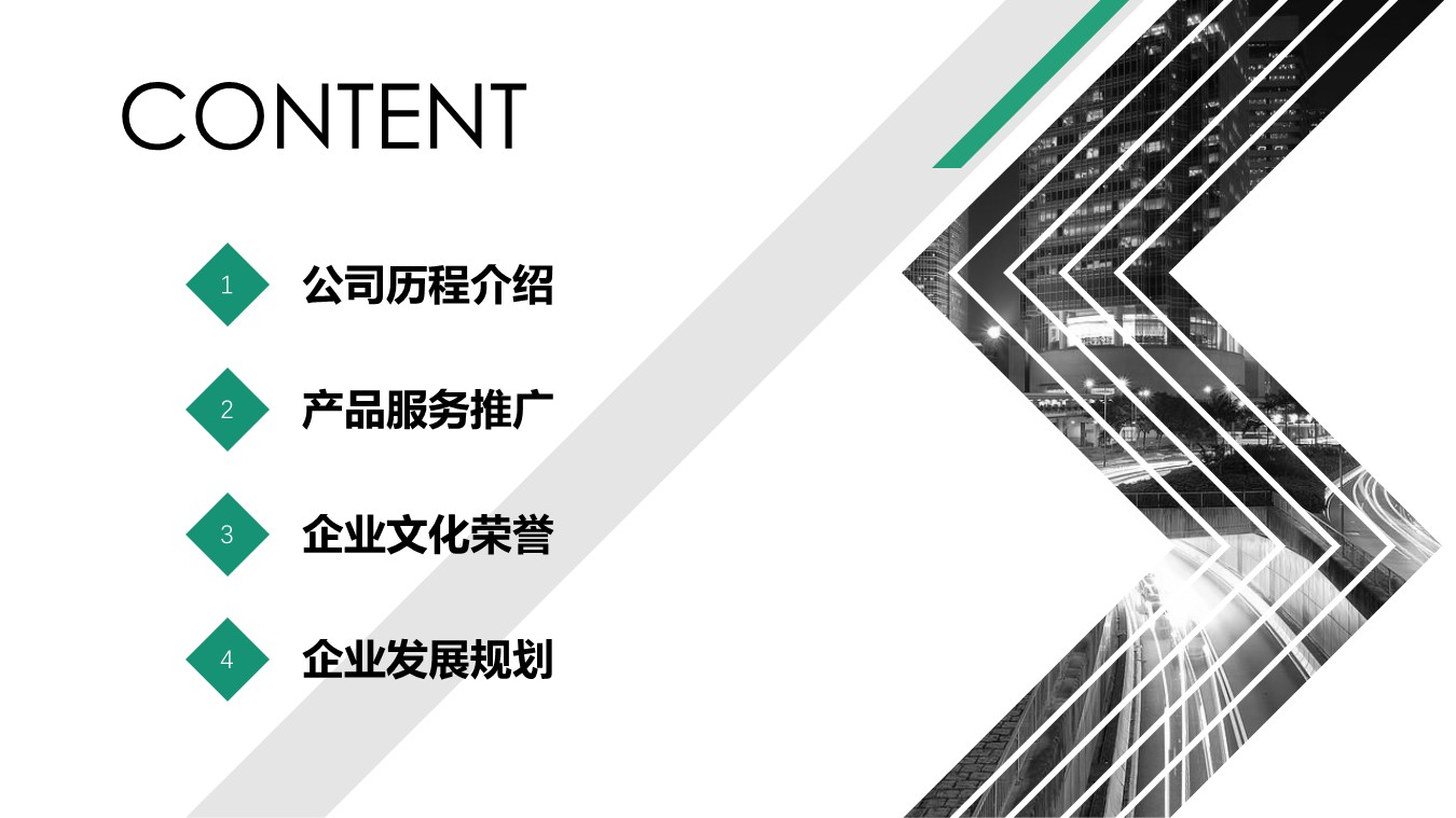 商务.企业简介3公司简介企业展示宣传 54的PPT模板-2/42