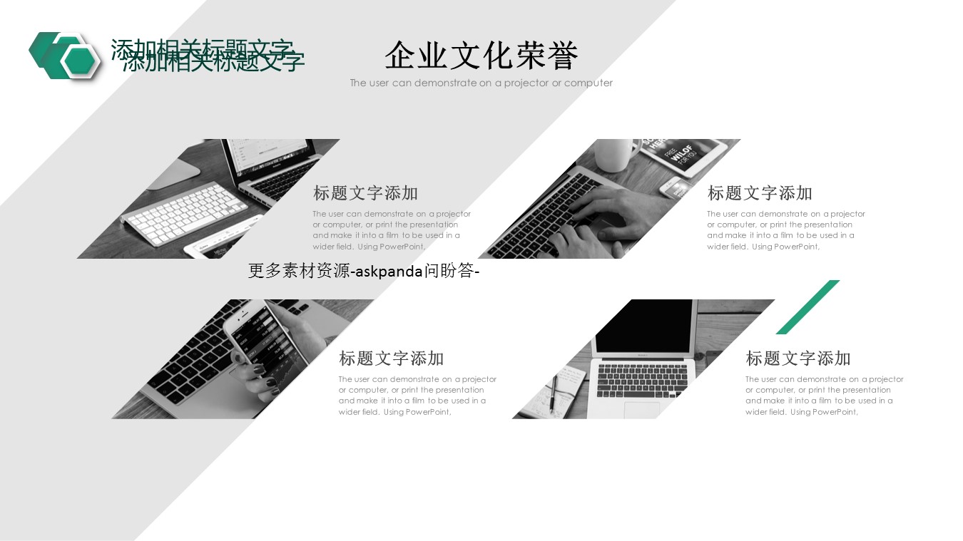 商务.企业简介3公司简介企业展示宣传 54的PPT模板-5/42