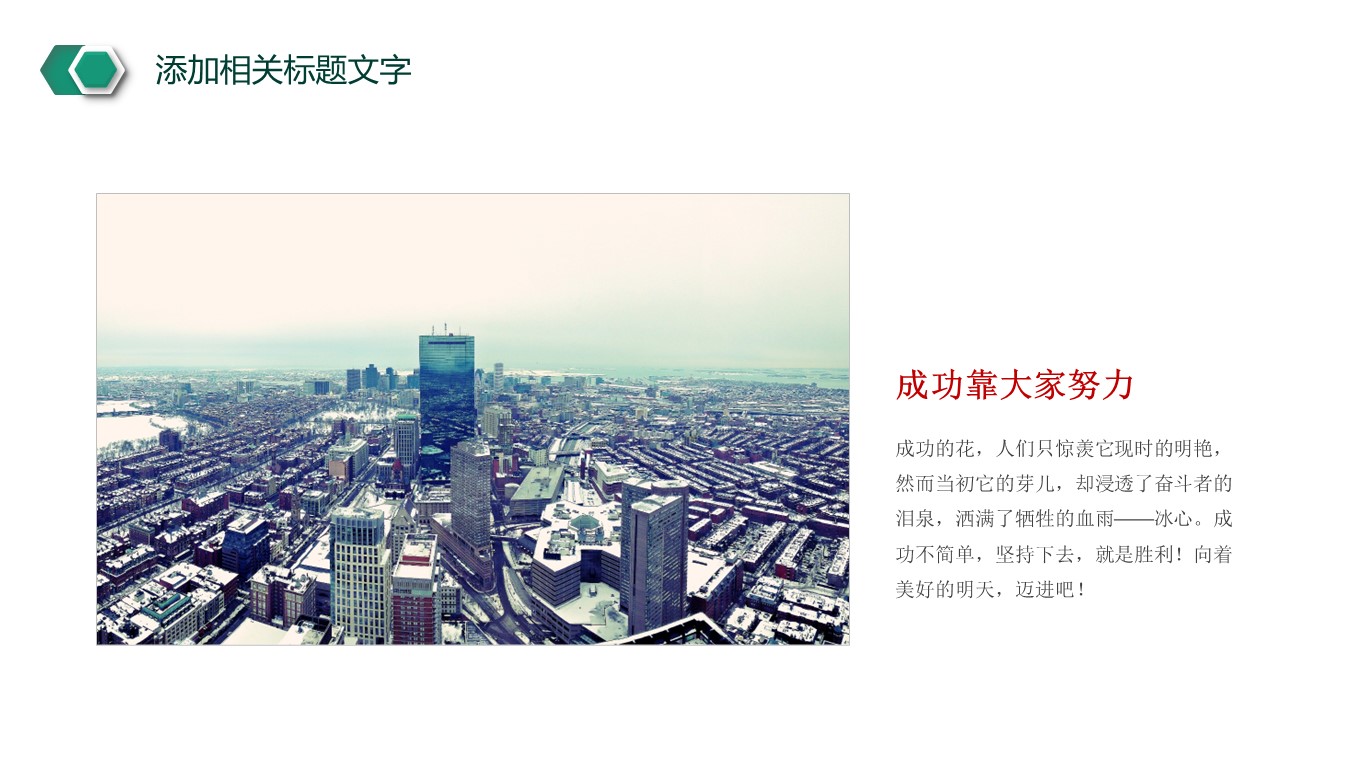 商务.企业简介3公司简介企业展示宣传 54的PPT模板-6/42